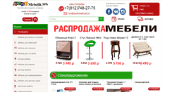 Desktop Screenshot of bestmebelik-spb.ru