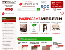 Tablet Screenshot of bestmebelik-spb.ru